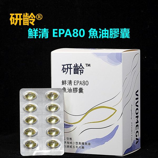 研齡 鮮清EPA80魚油膠囊(二盒) 魚油推薦,魚油怎麼吃,魚油評比,ADHD,過動症,注意力不足,三酸甘油脂過高,慢性發炎,心血管,吃甚麼,憂鬱,高血壓,高血脂,糖尿病,腎臟病,飲食,代謝症候群,看哪一科