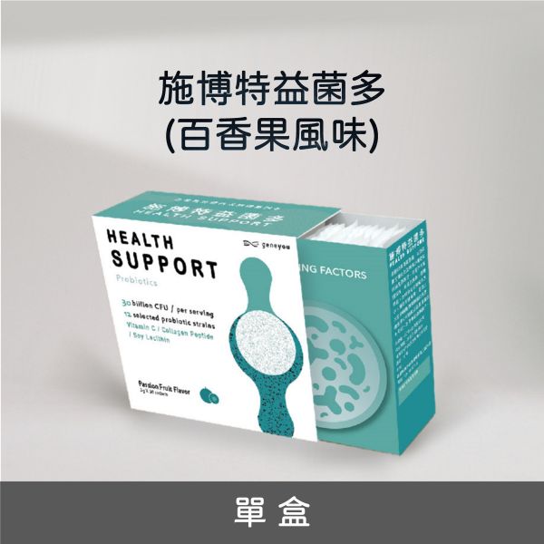 施博特益菌多 百香果風味 