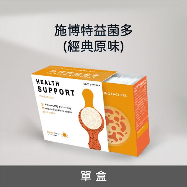 施博特益菌多 經典原味 