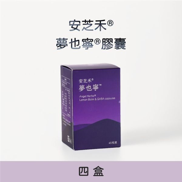 安芝禾 夢也寧 (四盒) 
