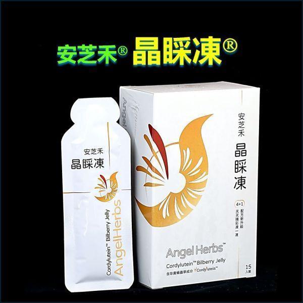 安芝禾 晶睬凍 (單盒) 乾眼症,眼睛乾澀,眼睛疲勞,視力模糊,容易流淚,流目油,晚上開車,增強夜視能力,演唱會必備,夜間慢跑,護眼產品推薦,中高齡眼睛保養,高齡食品,銀髮族,銀髮友善食品,橘世代