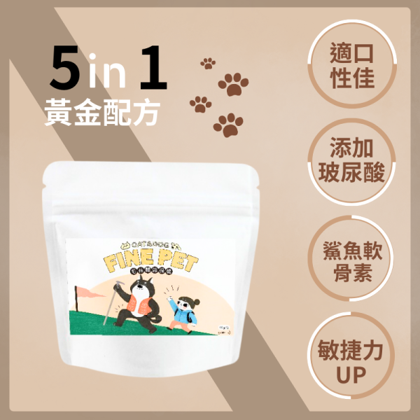 犬貓適用 【FINE PET 專為毛孩設計的關節保健】60g/包 專利MSM+鯊魚軟骨素+葡萄糖胺+玻尿酸+維生素D3 