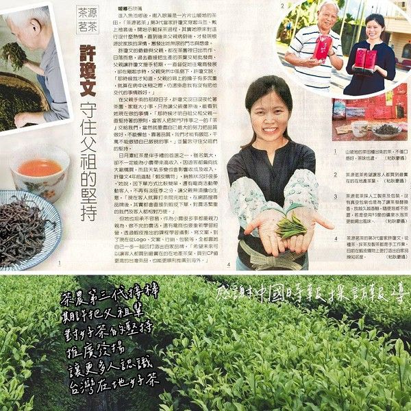 台茶8號 阿薩姆紅茶 150公克 提盒款 