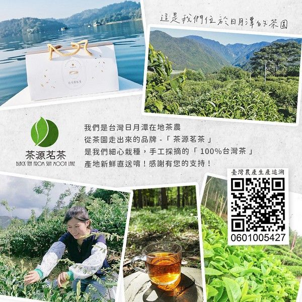 台茶8號 阿薩姆紅茶 150公克 提盒款 