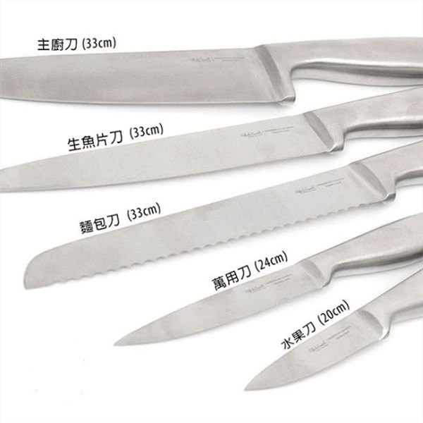 不鏽鋼刀具組 