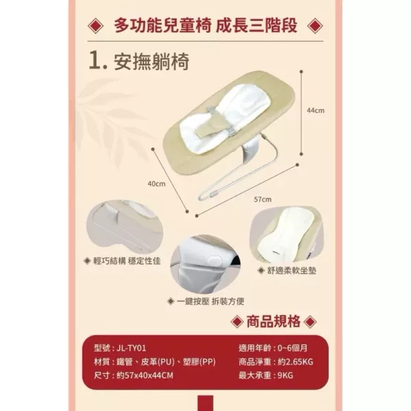 0-6個月寶寶安撫躺椅 