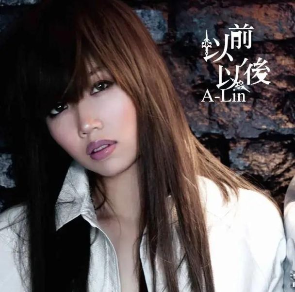 A-Lin - 以前，以後 限量編號彩膠1LP 