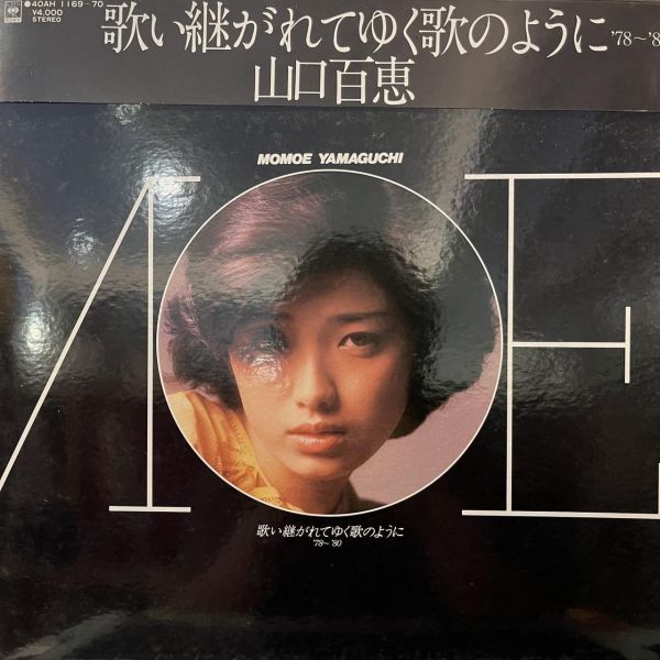 山口百恵 - 歌い継がれてゆく歌のように '78~'80｜二手老膠1LP 山口百惠 黑膠、歌い継がれてゆく歌のように '78~'80 黑膠、山口百惠 歌い継がれてゆく歌のように '78~'80 黑膠