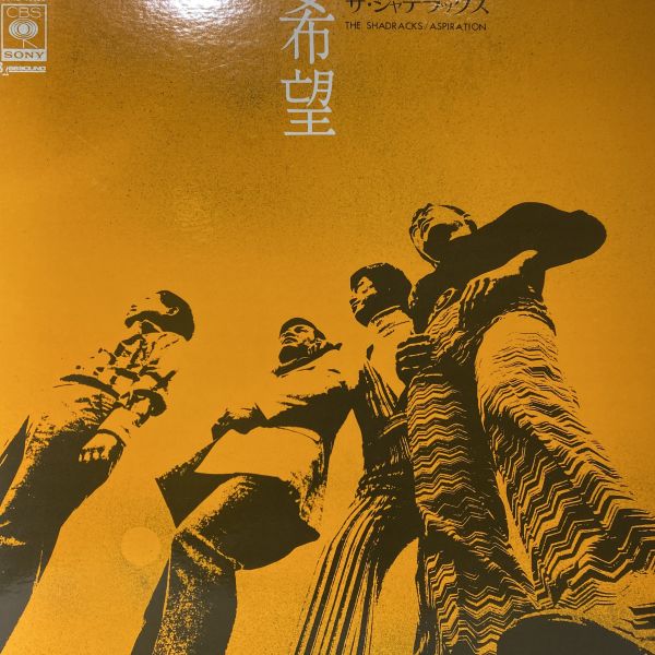 The Shadracks – 希望 二手老膠1LP 