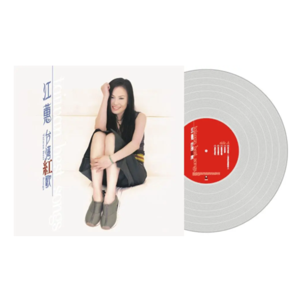 江蕙 - 台灣紅歌 (限量紀念版透明水晶唱片) 彩膠 