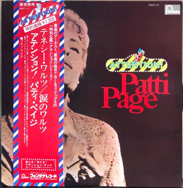 Patti Page - Attention! 二手老膠1LP 