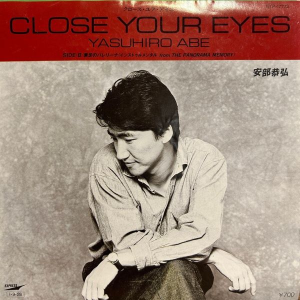 Yasuhiro Abe – Close Your Eyes | 二手7吋1EP 