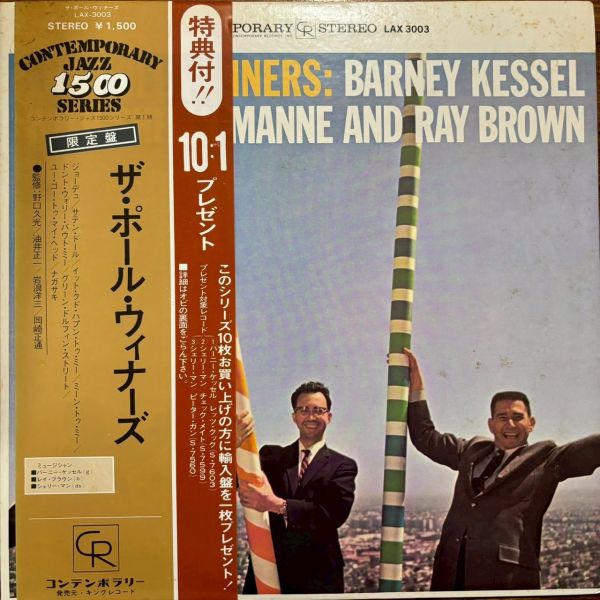 Barney Kessel – The Poll Winners | 二手老膠1LP 