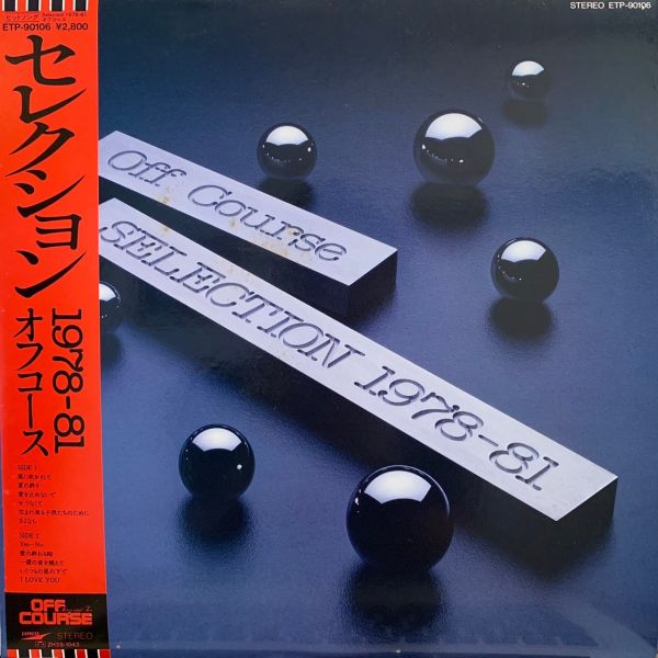 Off Course – Selection 1978-81 二手老膠1LP 