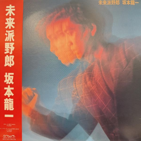 Ryuichi Sakamoto - 未来派野郎｜二手老膠1LP 