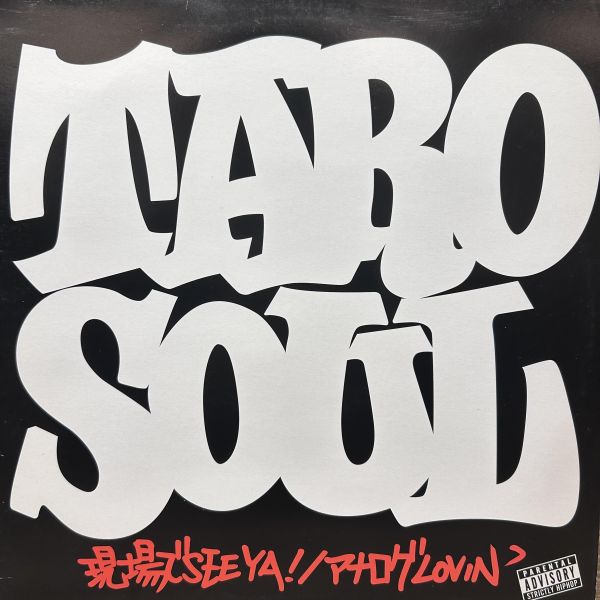 TARO SOUL - 現場でSEE YA! | 二手老膠1LP 