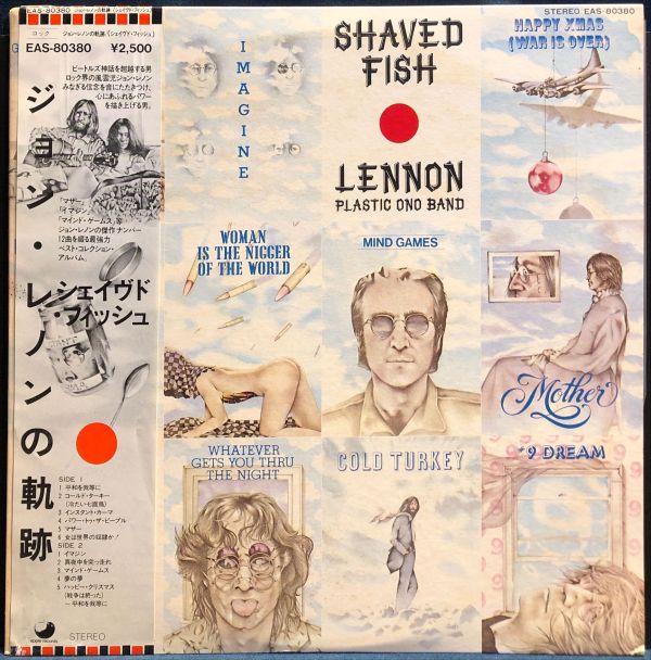 Lennon, Plastic Ono Band - Shaved Fish 二手老膠1LP 