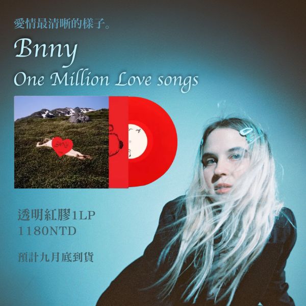 Bnny - One Million Love Songs 透明紅膠1LP 