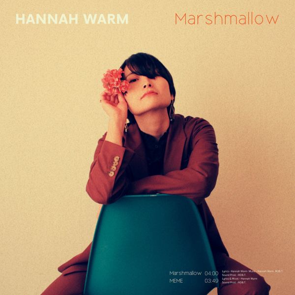 Hannah Warm - Marshmallow 7吋黑膠1LP 