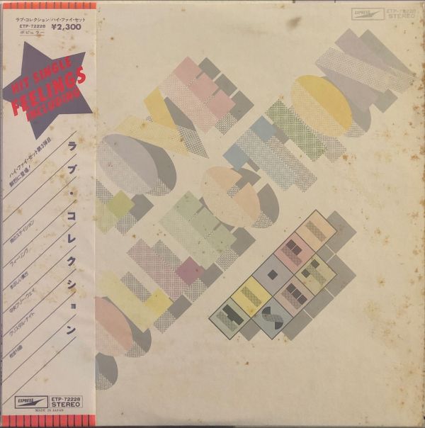 Hi-Fi Set - Love Collection 二手老膠1LP 