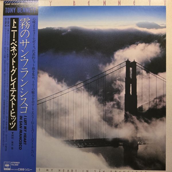 Tony Bennett – I Left My Heart In San Francisco: Tony Bennett Greatest Hits | 二手老膠1LP 