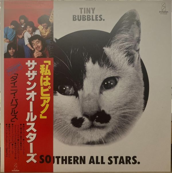 Southern All Stars - Tiny Bubbles 二手老膠1LP 