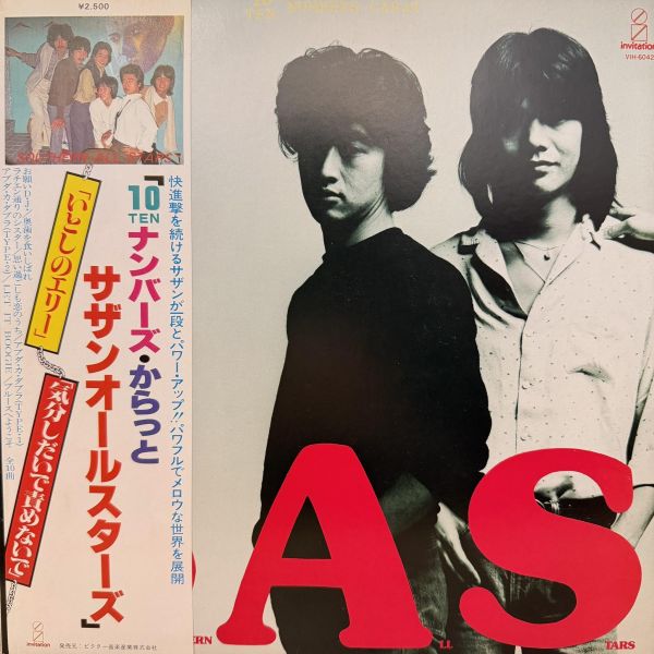 Southern All Stars – 10ナンバーズ・からっと - 10 Numbers Carat 二手老膠1LP 