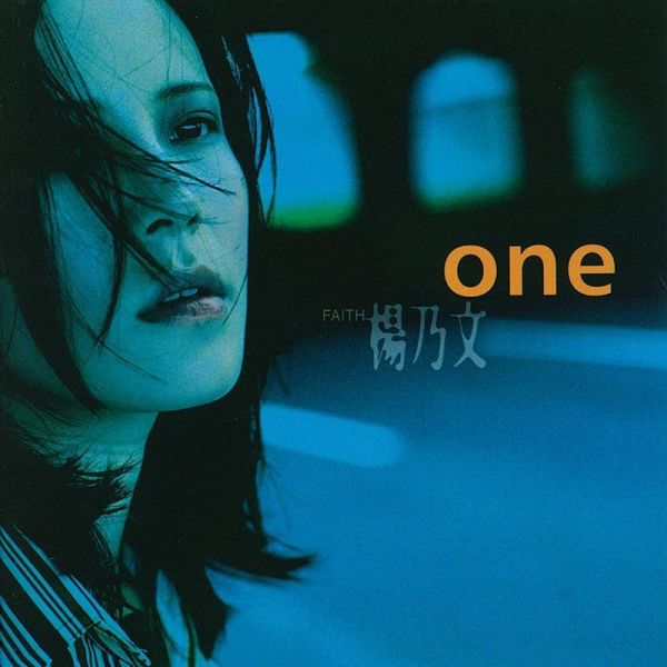 楊乃文 - One 黑膠1LP 楊乃文 黑膠,Faith Yang 黑膠,ONE 黑膠,楊乃文 ONE 黑膠