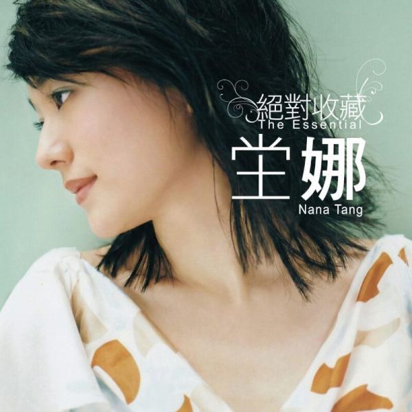 堂娜 - 絕對收藏堂娜 黑膠1LP 