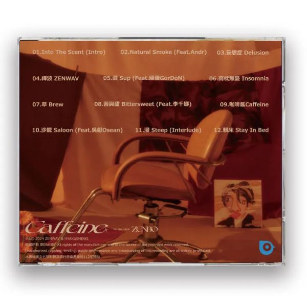 禪波ZENBØ - 咖啡氤 平裝版CD 