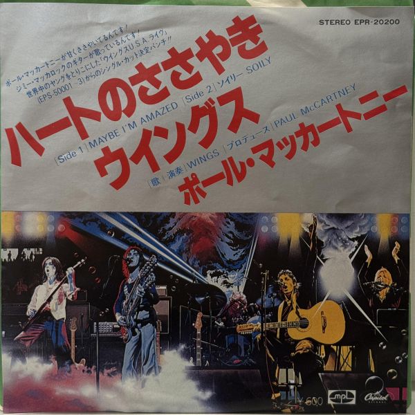 Wings - Maybe I'm Amazed｜二手7吋1EP 