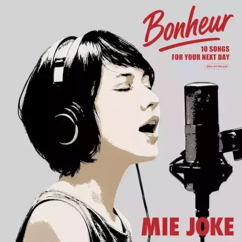 MIE JOKE 情家みえ - BONHEUR 發燒45轉黑膠2LP (Ultra Art Record) Mie Joke, 情家みえ, BONHEUR, 情家みえ 黑膠, 爵士黑膠, Vocal Jazz, 發燒黑膠, 45RPM 黑膠, Ultra Art Record, 黑膠唱片, LP, 2LP