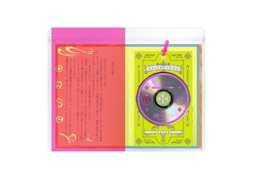 Yoasobi - はじめての - EP 島本理生 ミスター CD + 小說 