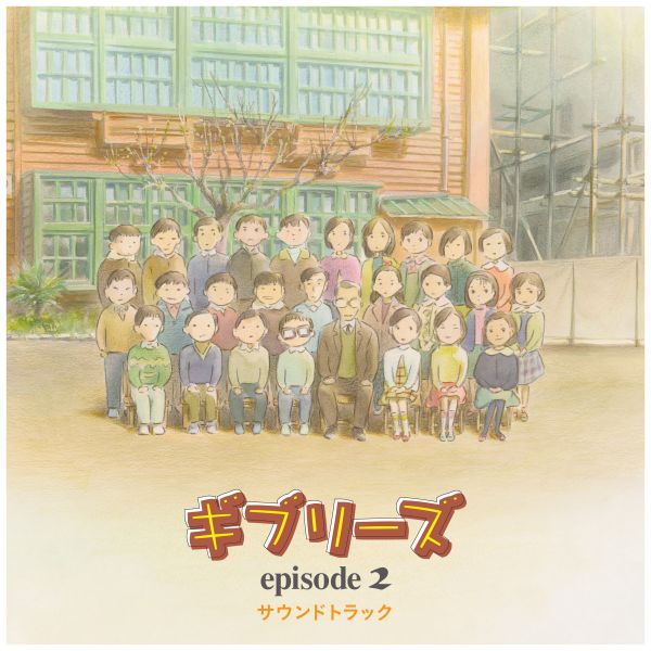 渡野辺マント - GHIBLIES episode2 原聲帶 黑膠1LP 