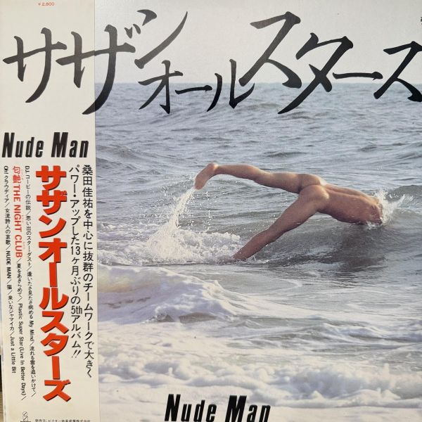 Southern All Stars 南方之星 - Nude Man 二手老膠1LP 