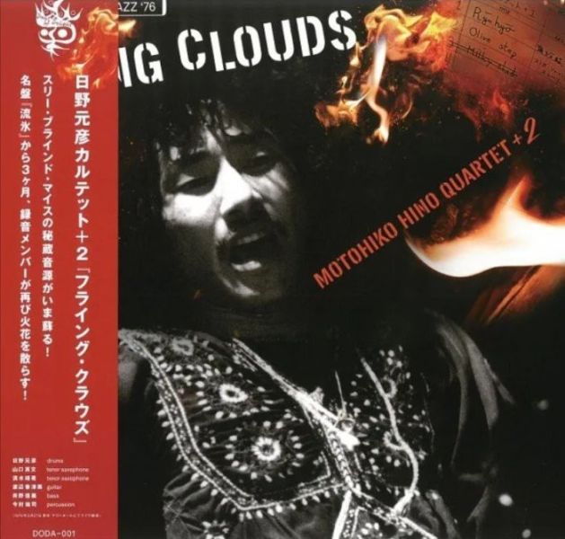 日野元彥 - Flying Clouds 黑膠1LP 