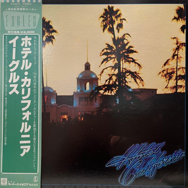 Eagles - Hotel California｜二手老膠 1LP 