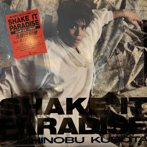 久保田利伸 - Shake It Paradise 