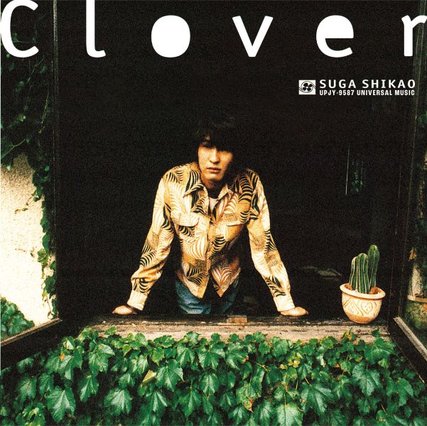 スガシカオ Shikao Suga - Clover 首版黑膠1LP スガシカオ 黑膠、Shikao Suga 黑膠、CLOVER 黑膠、スガシカオ CLOVER 黑膠、Shikao Suga CLOVER 黑膠