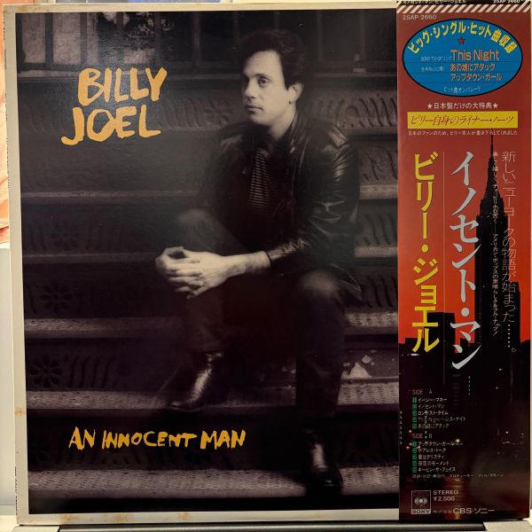 Billy Joel - An Innocent Man｜二手老膠1LP 