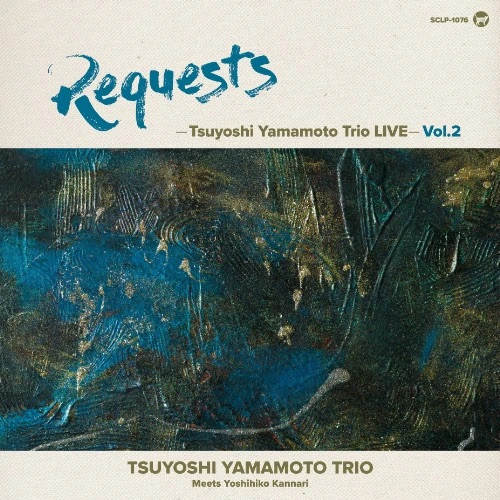 山本剛 Trio Tsuyoshi Yamamoto Trio - Request Vol.2 黑膠1LP 