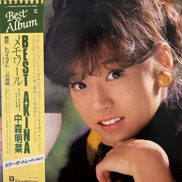中森明菜– Best Akina 二手老膠1LP 