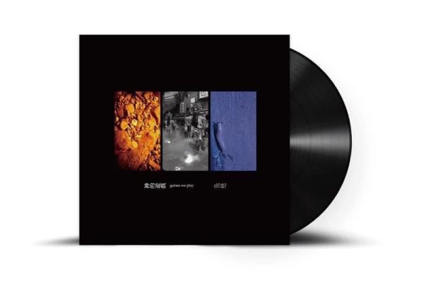 張懸 Deserts Xuan - 神的遊戲 黑膠1LP 