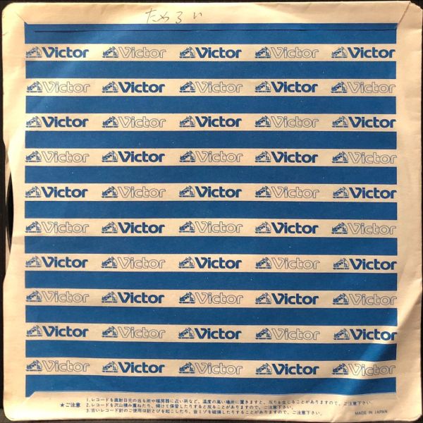 増田けい子 - ためらい／傷心 二手7吋1EP（缺封面） 