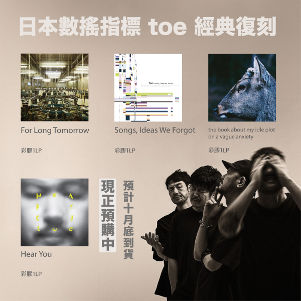 toe - Songs, Ideas We Forgot 彩膠1LP 