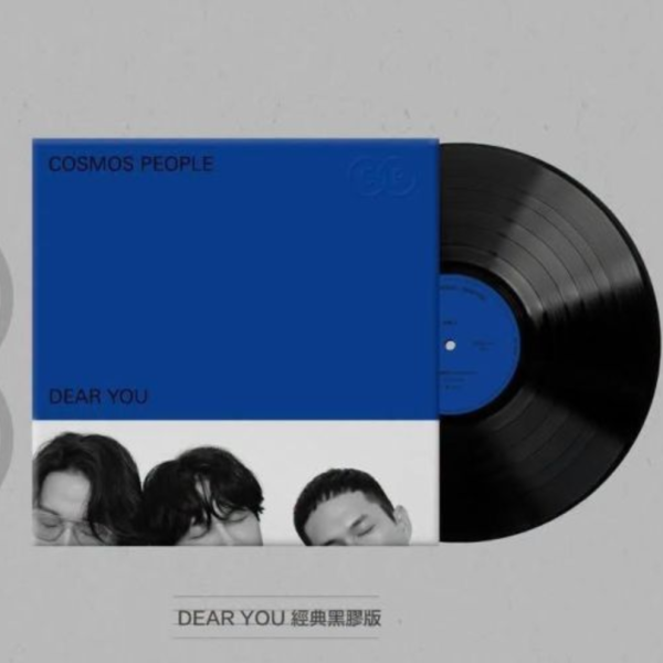 宇宙人 - Dear You 黑膠1LP + 盤帶酷卡 