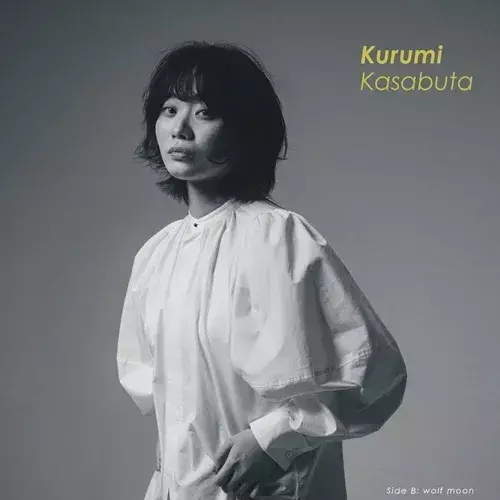 KURUMI 来海 - Kasabuta(シングル・バージョン) / wolf moon 7吋黑膠1EP 