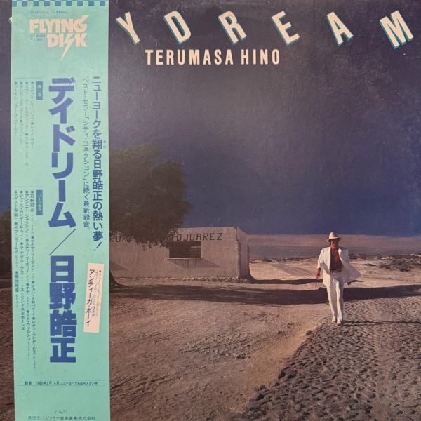 日野皓正Terumasa Hino - Daydream｜二手老膠1LP 日野皓正 黑膠、Terumasa Hino 黑膠、Terumasa Hino Daydream 黑膠、日野皓正 Daydream 黑膠、Terumasa Hino 二手黑膠