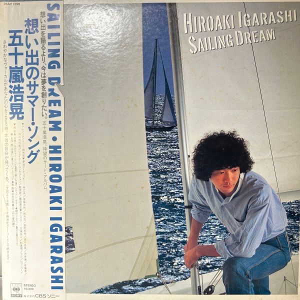 Hiroaki Igarashi – Sailing Dream | 二手老膠1LP 