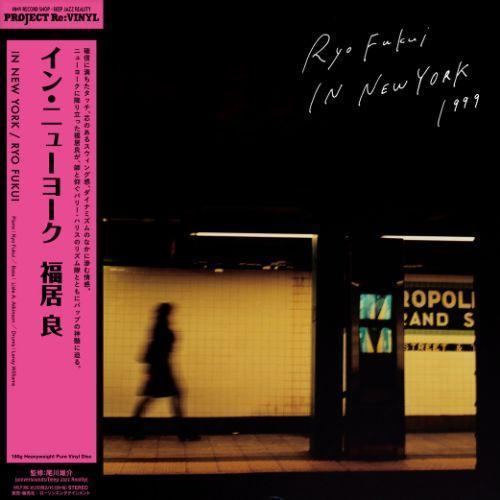 福居良 - In New York 日本製高品質180g黑膠1LP 